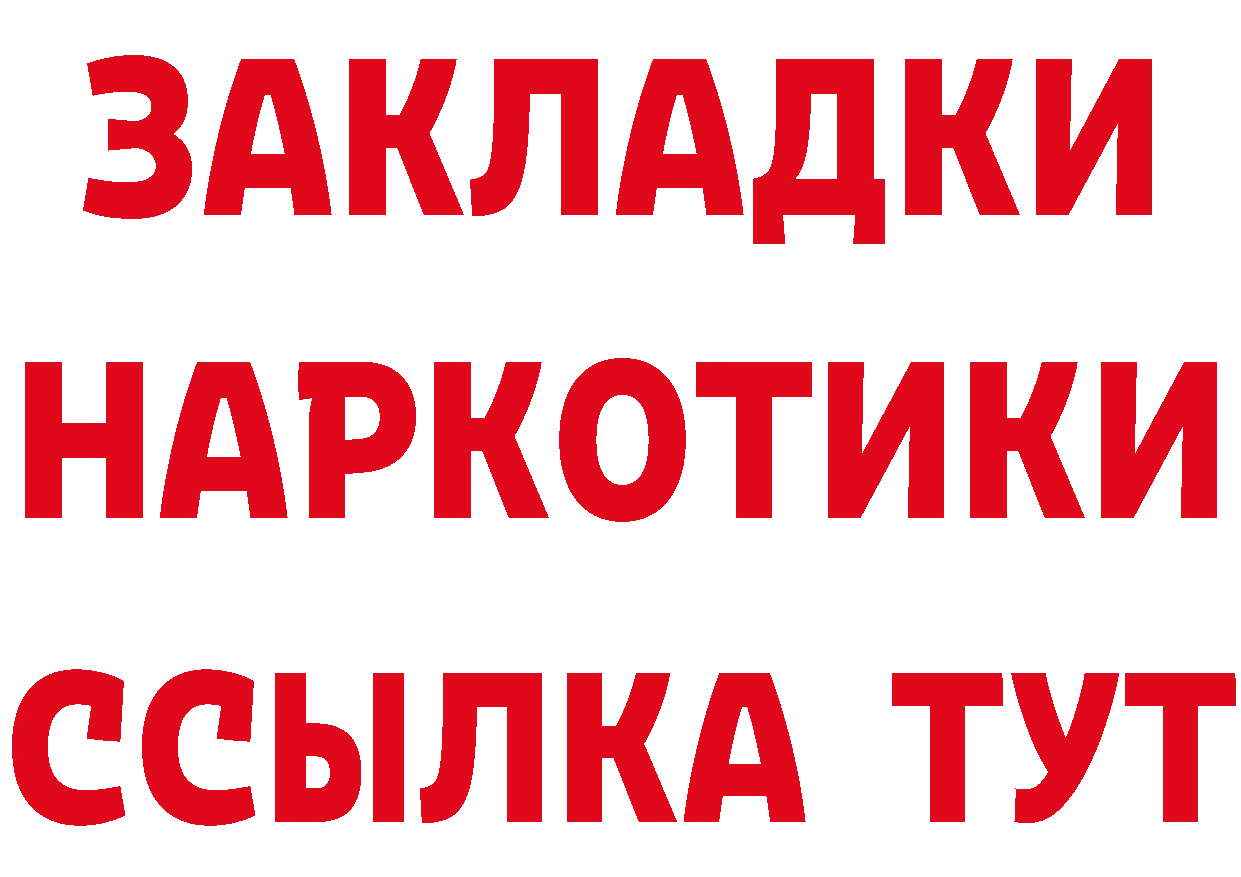 Где купить наркотики? это какой сайт Константиновск